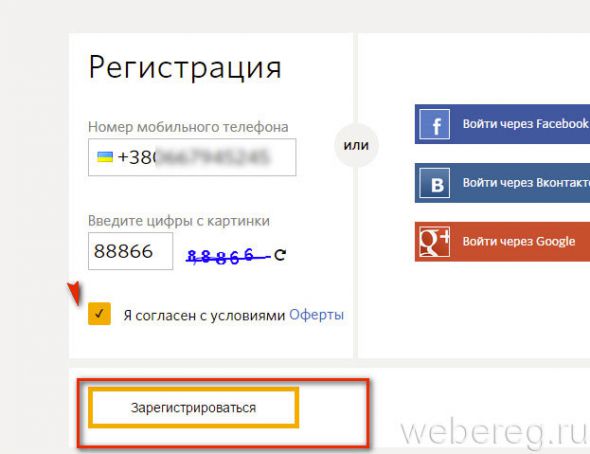 Как зарегистрироваться в Киви-кошельке (Qiwi Wallet) Как зарегистрироваться в Киви-кошельке (Qiwi Wallet)
