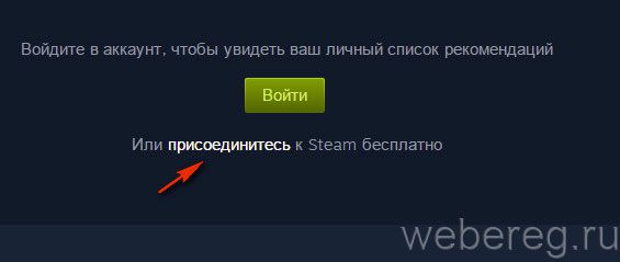 Как зарегистрироваться в Steam?