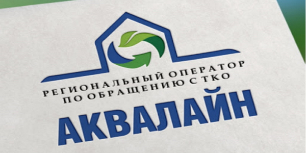 ООО Аквалайн: как осуществляется вход в личный кабинет