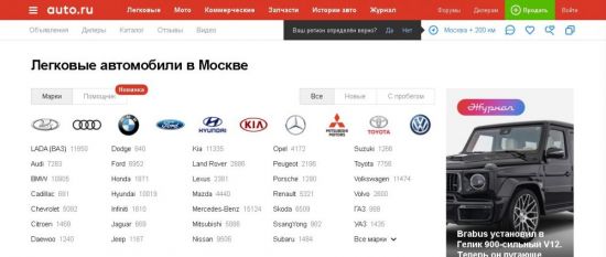 Как зарегистрироваться на сайте Авто.ру Как зарегистрироваться на сайте Авто.ру