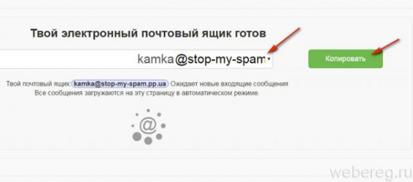 Как создать временный емейл