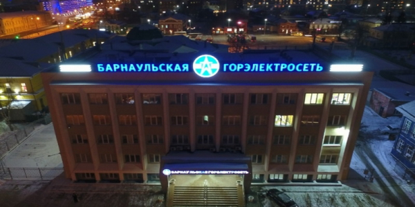 Личный кабинет клиента АО «Барнаульская горэлектросеть» – регистрация, вход, особенности работы Личный кабинет клиента АО «Барнаульская горэлектросеть» – регистрация, вход, особенности работы