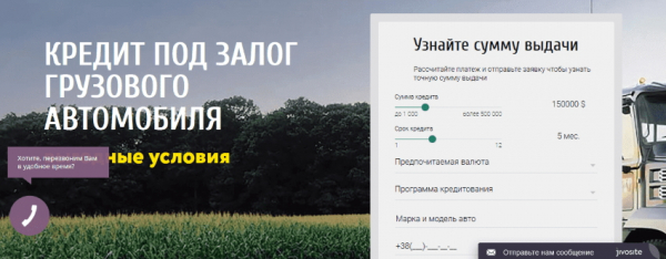 Оформление займа под залог грузового автомобиля: основные правила, требования к заемщикам Оформление займа под залог грузового автомобиля: основные правила, требования к заемщикам