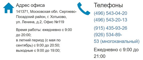 Провайдер ОТС в Хотьково – услуги, преимущества, личный кабинет Провайдер ОТС в Хотьково – услуги, преимущества, личный кабинет