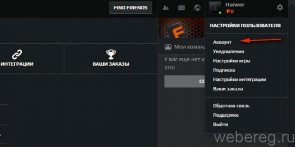 Удаление аккаунта в Faceit Удаление аккаунта в Faceit