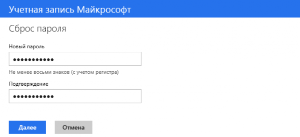 Восстановление учетной записи Майкрософт