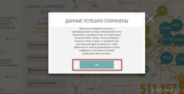 Как зарегистрироваться на сайте &laquo;Добродел&raquo;
