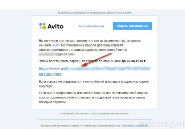 Как восстановить и изменить пароль на сайте Авито