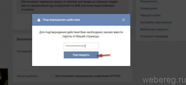 Способы защиты своего аккаунта ВКонтакте Способы защиты своего аккаунта ВКонтакте