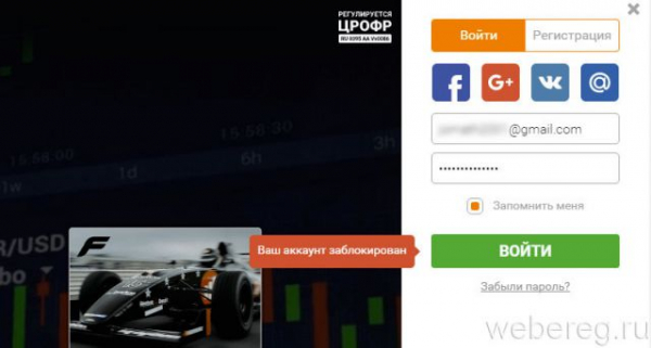 Регистрация и верификация аккаунта в IQ Option Регистрация и верификация аккаунта в IQ Option