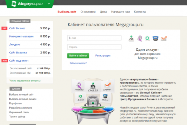 Личный кабинет Мегагрупп Личный кабинет Мегагрупп