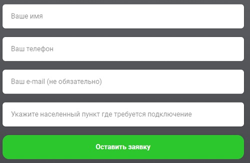 Личный кабинет на сайте &laquo;Плохая компания&raquo;: инструкция для входа, подача заявки на подключение услуг