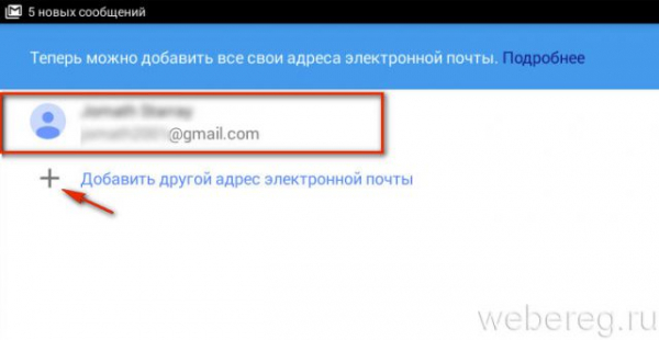 Вход в аккаунт почтового сервиса gmail.com
