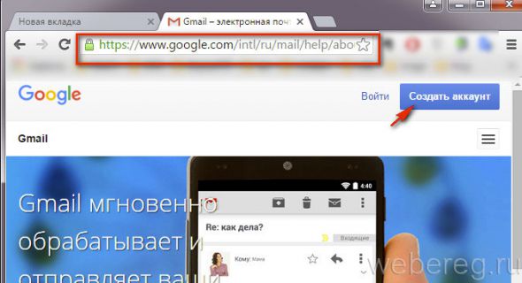 Как зарегистрироваться в электронной почте Gmail.com? Как зарегистрироваться в электронной почте Gmail.com?