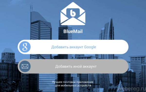 Как создать и настроить электронную почту на телефоне
