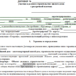 Договор по ипотеке и его существенные условия Договор по ипотеке и его существенные условия