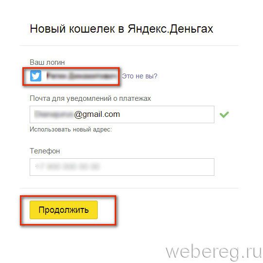 Инструкция по регистрации в Яндекс.Деньгах