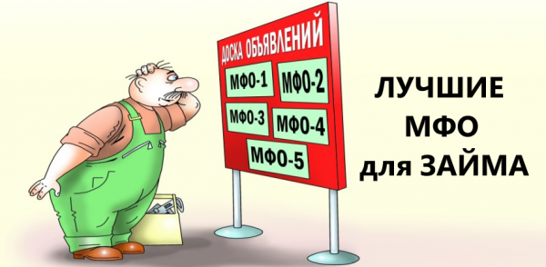 Условия оформления займа на карту во Владикавказе: выбор микрофинансовых компаний, сроки погашения долга
