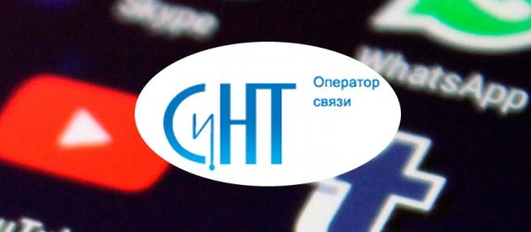 Особенности регистрации личного кабинета на сайте &laquo;СиНТ&raquo;