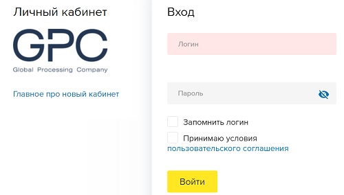 Личный кабинет ДжиПиСи-Рус: как регистрироваться, активировать карту и пользоваться персональным разделом Личный кабинет ДжиПиСи-Рус: как регистрироваться, активировать карту и пользоваться персональным разделом