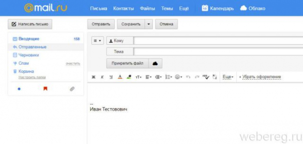Как сделать подпись в электронной почте