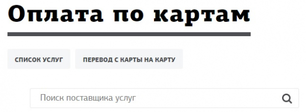 Личный кабинет «Теликс»: регистрация и вход Личный кабинет «Теликс»: регистрация и вход