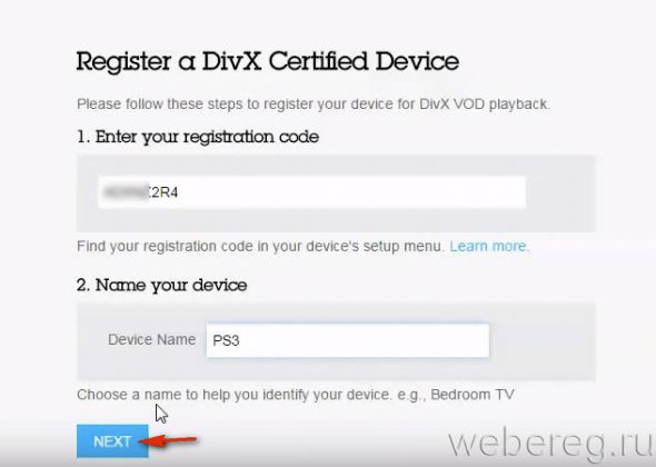 Как зарегистрироваться по коду VOD на сайте divx.com