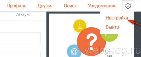 Как зарегистрироваться в Ask.fm?