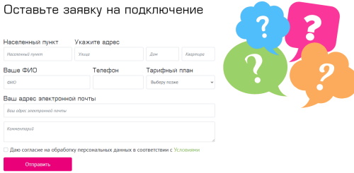 Личный кабинет провайдера Таймер – регистрация, вход, возможности Личный кабинет провайдера Таймер – регистрация, вход, возможности