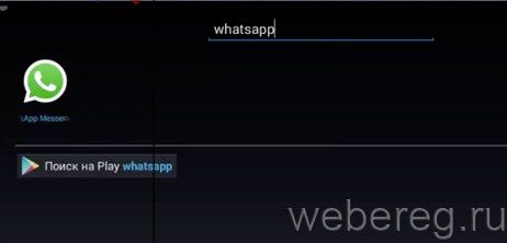3 способа зарегистрироваться в Whatsapp