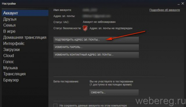 Как активировать аккаунт Steam