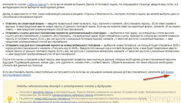 Как разбанить аккаунт в Warface