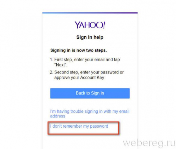 Как войти в электронную почту yahoo.com