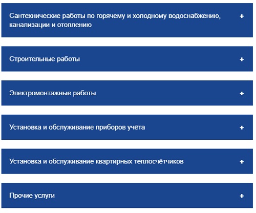 Одинцовская теплосеть: регистрация личного кабинета, вход, возможности