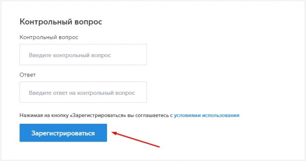 ПГУ МОС РУ &ndash; как создать личный кабинет для жителя Москвы