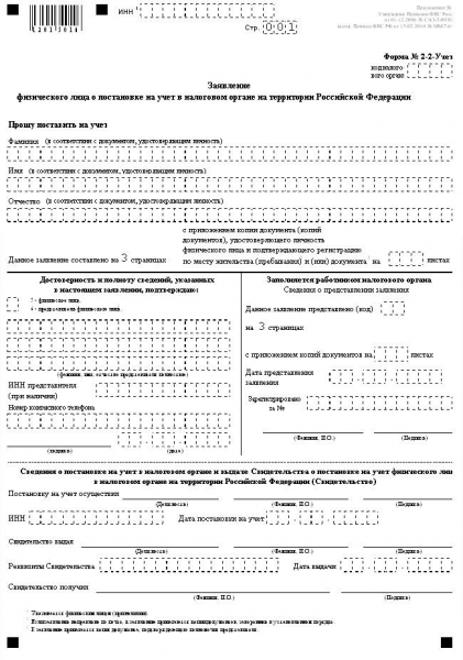 Проверка ИП по ИНН: 3 способа Проверка ИП по ИНН: 3 способа