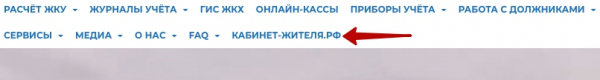 Информационная система ЖКХ «Eis24 Me» — регистрация пользователя, вход в личный кабинет жителя Информационная система ЖКХ «Eis24 Me» — регистрация пользователя, вход в личный кабинет жителя