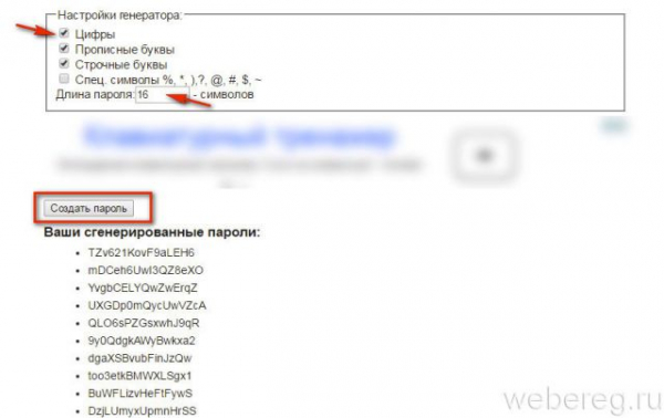 Как придумать и поменять пароль для Origin Как придумать и поменять пароль для Origin
