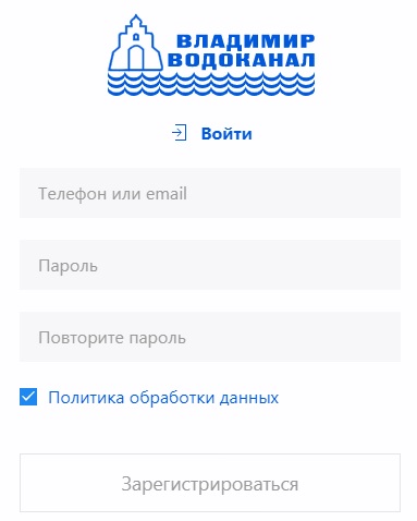 Владимирводоканал – использование личного кабинета потребителями Владимирводоканал – использование личного кабинета потребителями