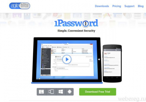 Обзор платных и бесплатных менеджеров паролей