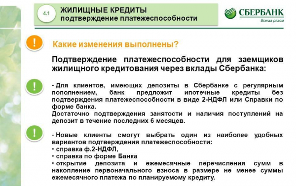 Обзор ипотечного кредита с первоначальным взносом 10% и список банков, предоставляющих такую ипотеку