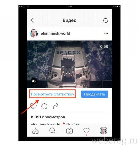 Как создать бизнес-аккаунт в Instagram