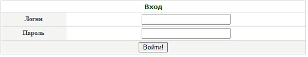 Войти в личный кабинет компании Биг Телефон