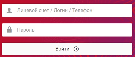 Личный кабинет провайдера Смайл- регистрация, вход, особенности работы