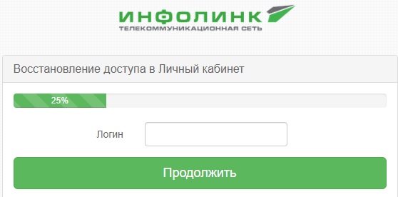 Регистрация и вход в личный кабинет Инфолинк Регистрация и вход в личный кабинет Инфолинк
