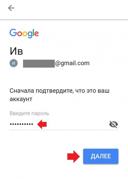 Как изменить пароль к Gmail Как изменить пароль к Gmail