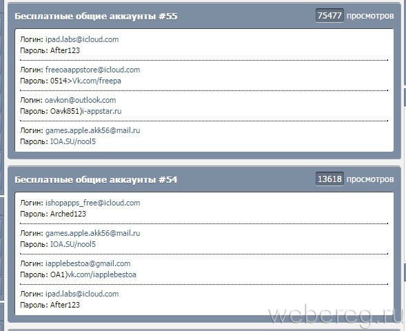 Как пользоваться общим аккаунтом в Аpp Store Как пользоваться общим аккаунтом в Аpp Store