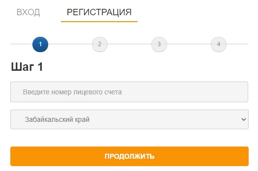 Читаэнергосбыт: регистрация личного кабинета, вход, функционал Читаэнергосбыт: регистрация личного кабинета, вход, функционал