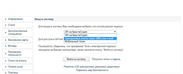 Как войти в свой кабинет в финансовом учреждении Норвик банк: подробная инструкция Как войти в свой кабинет в финансовом учреждении Норвик банк: подробная инструкция