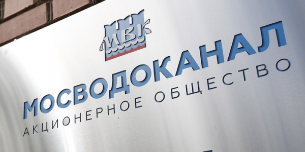 Как зарегистрироваться и войти в личный кабинет Мосводоканала Как зарегистрироваться и войти в личный кабинет Мосводоканала